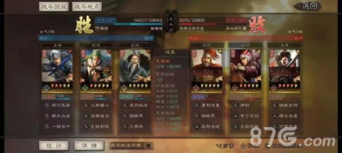 三国志战略版三势弓阵容推荐(三势吕布弓咋配)插图5