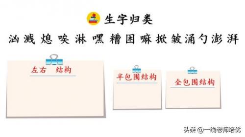 澎的拼音和组词(澎澍怎么读)插图6
