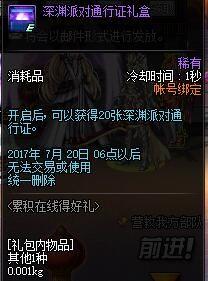 dnf女圣职者勋章选择(dnf女圣职者什么勋章好)插图30