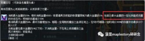 冒险岛恶魔加点和技能(冒险岛标飞技能加点顺序)插图25