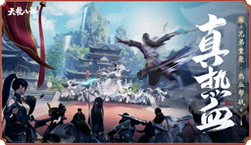 新天龙八部ol(新天龙八部Ol装备选择)插图2