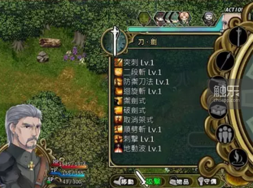 梦幻群侠传6(梦幻群侠传5唯美版流程攻略)插图19