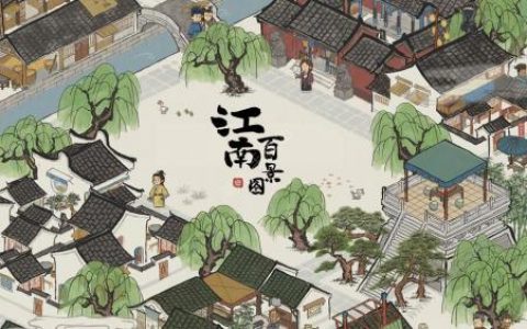 江南百景图小面人获得攻略(江南百景图 人物攻略)
