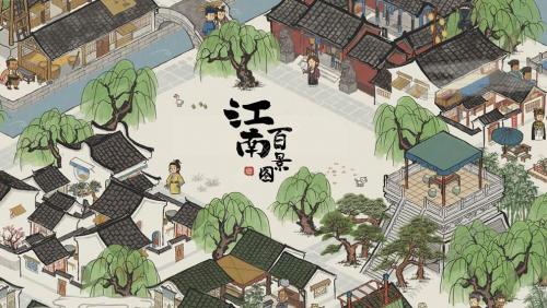 江南百景图小面人获得攻略(江南百景图 人物攻略)插图