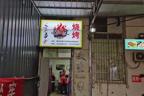 河南排名前十烧烤(河南十大烧饼排名)插图24