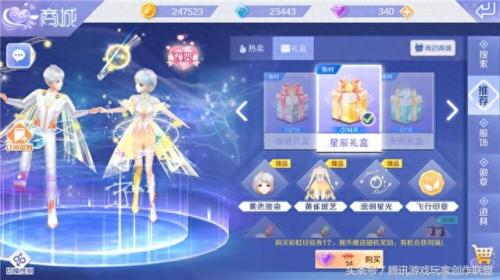炫舞情侣装透明图(炫舞衣服情侣)插图3