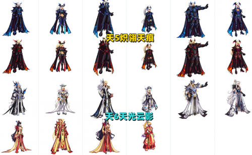 dnf女鬼剑天空套(dnf女鬼剑天空套大全)插图2