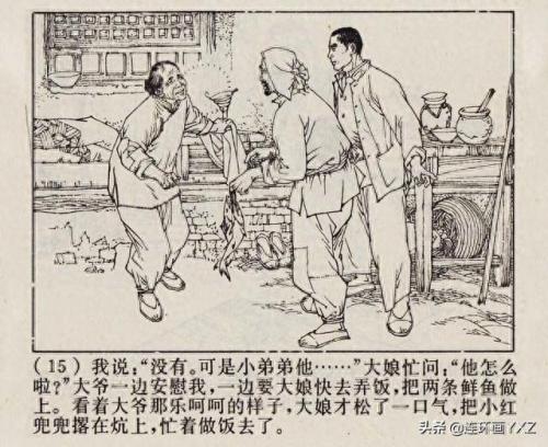 芦荡小英雄(电影芦荡小英雄)插图17