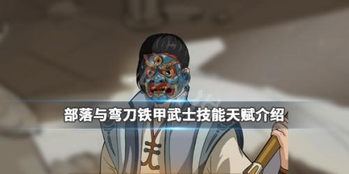 部落与弯刀铁甲武士技能有哪些？铁甲武士技能天赋介绍(黑铁铁甲武士)插图