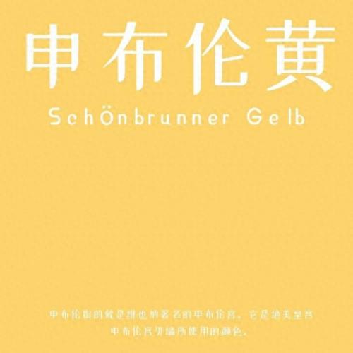 排名前十的颜色(原木最佳颜色排名)插图7