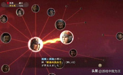三国志13 3dm(三国志13 3dm破解版)插图3