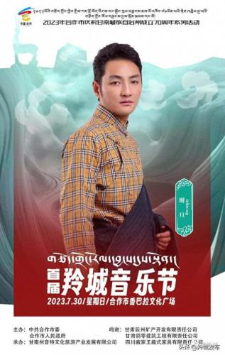 藏族歌手谢旦(谢旦最好听的十首歌)插图5