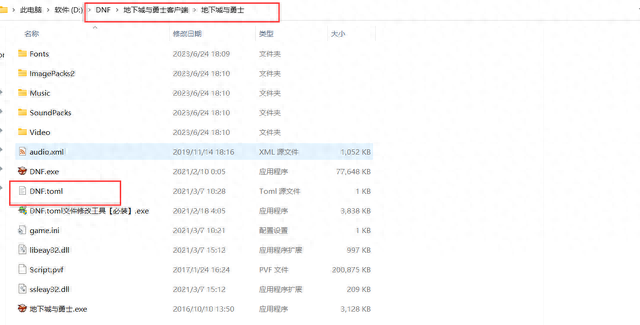 dnf单机版13.0(Dnf单机版)插图45