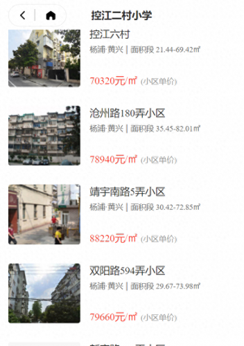 杨浦 小学 排名前十(杨浦小学排名最新)插图11