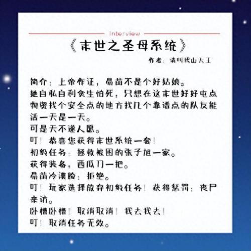女子小说排名前十(穿越抗战变成女子的小说)插图1