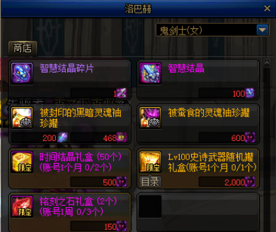 契魔者毕业装备选择(契魔者武器装备搭配)插图35