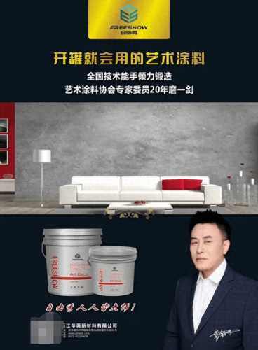 中国真石漆排名前十(真石漆十大排行榜)插图36