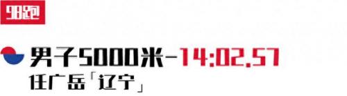中国马拉松运动员排名前十(国内全马排名)插图8
