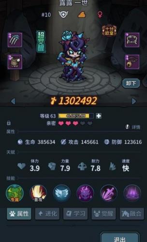 提灯与地下城：只追求战力？火人狮子露露攻略(提灯与地下城露露爆率)插图2