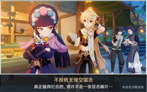 原神云堇邀约不投机无缘空留念成就攻略(原神云堇技能讲解攻略)插图