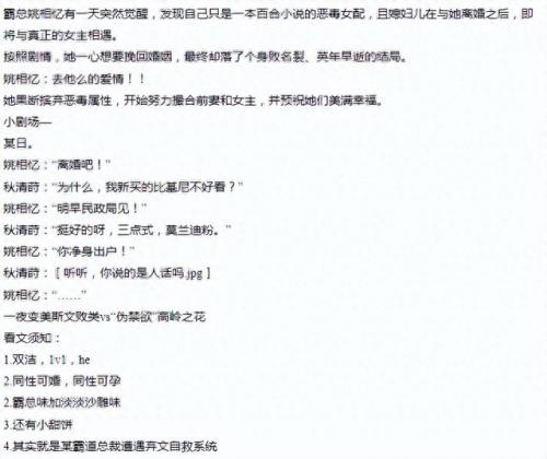 晋江排名前十gl(双氧水gl晋江)插图8