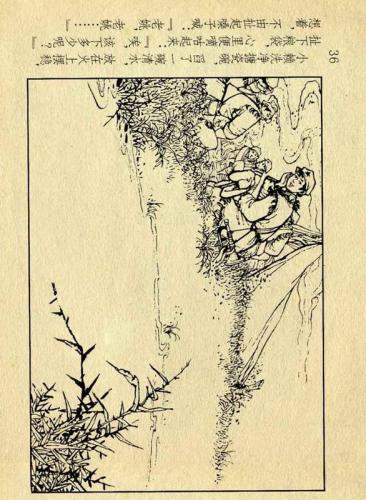 老版征途手机版(老版征途10星套装)插图38