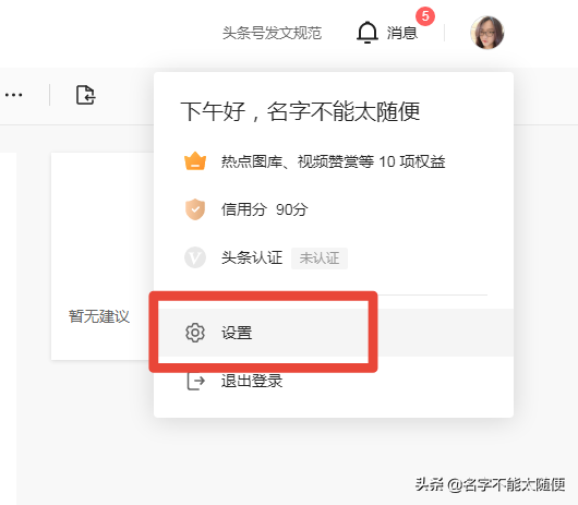 怎么修改主页(电视主页面怎么修改)插图5
