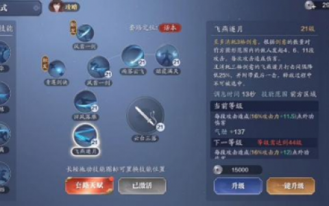 天涯明月刀手游太白PVE怎么玩(太白pve技能介绍)