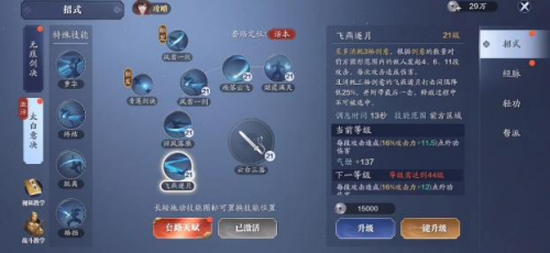 天涯明月刀手游太白PVE怎么玩(太白pve技能介绍)插图