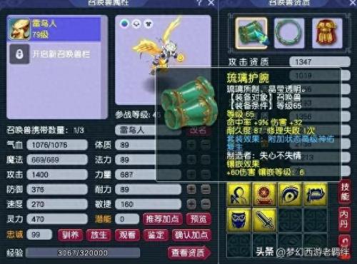 梦幻西游剑凌副本(梦幻西游剑陵满进度)插图7