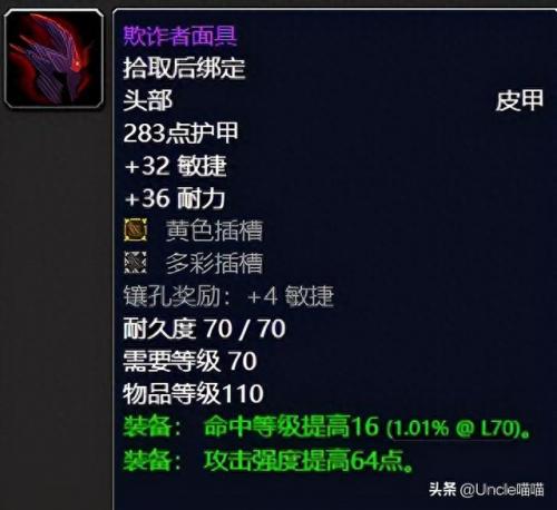 血骑士作战披风(血骑士战袍获取)插图