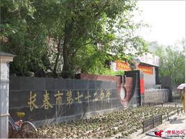 长春市中学颜值排名前十(长春最好中学之一)插图6