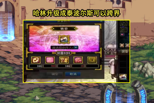 dnf答题(dnf快速答题)插图7