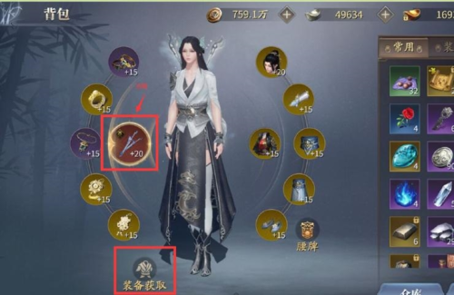 庆余年手游80级红装如何获得(庆余年手游橙装怎么得)插图