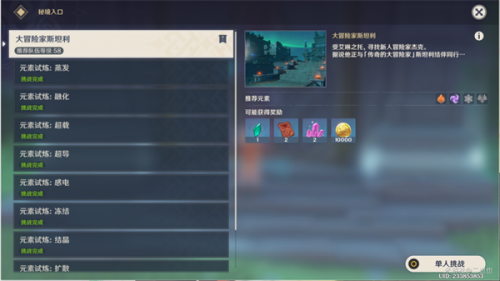 原神若你困于无风之地怎么触发(原神逃离无风之地)插图6