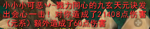 天下3冰心加点(天下3冰心加点2022)插图22