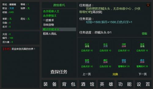无限挂机好玩吗？无限挂机简介(无限回合制挂机)插图1