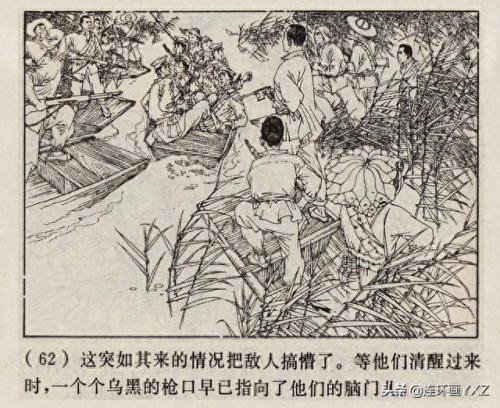 芦荡小英雄(电影芦荡小英雄)插图64