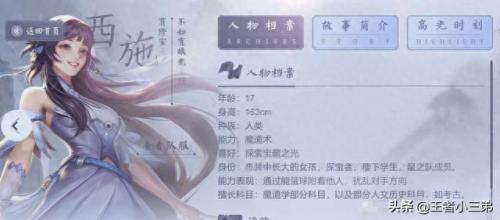王者荣耀西施的欢迎会(王者荣耀西施的欢迎仪式)插图5