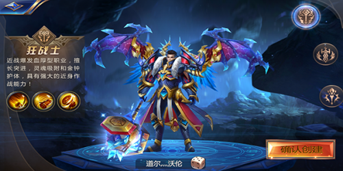 冰雪王座三大职业系统(冰雪王座何时开新服)插图2
