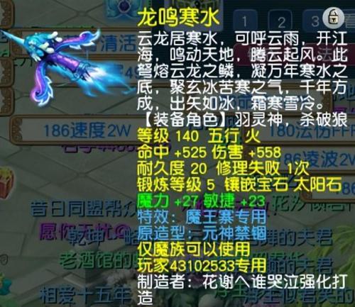 梦幻龙宫符石组合搭配(龙宫用望穿秋水符石组合怎么样)插图1