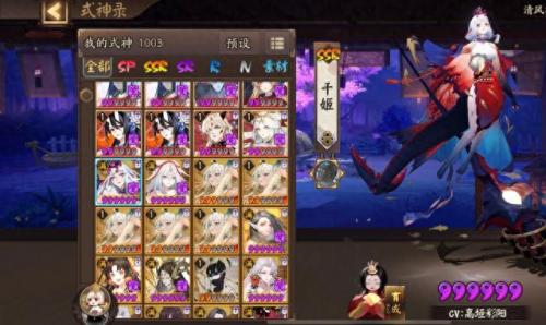 阴阳师隐藏成就(阴阳师十大隐藏成就)插图1