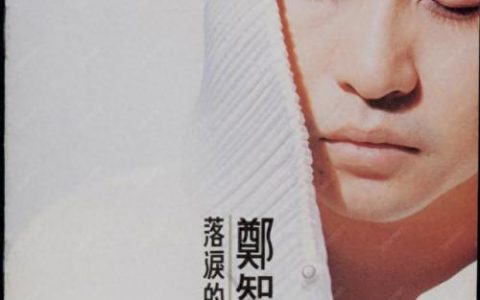 落泪的戏子(戏子)