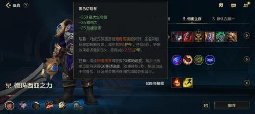 英雄联盟手游雷霆咆哮(雷霆咆哮教学)插图