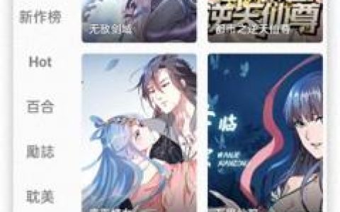动漫软件排名前十(男生撸铁动漫软件)