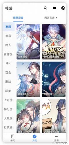 动漫软件排名前十(男生撸铁动漫软件)插图