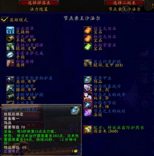 英雄法力陵墓(英雄法力陵墓攻略)插图4
