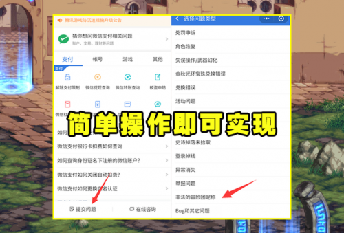 dnf冒险团免费改一次名字(地下城冒险团名字)插图2