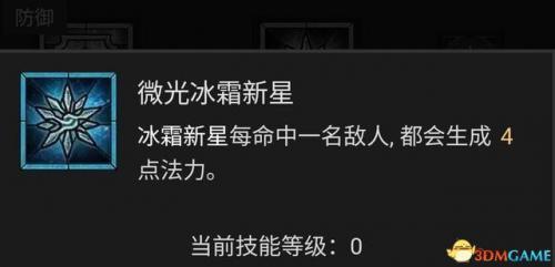 暗黑3法师陨石流技能搭配(暗黑三法师塔陨详解)插图80