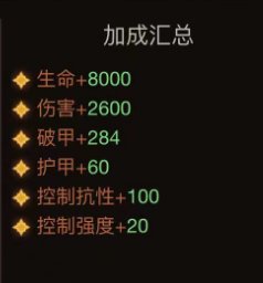 暗黑破坏神：不朽300级完美巅峰怎么加点(暗黑破坏神不朽巅峰加点说明)插图8